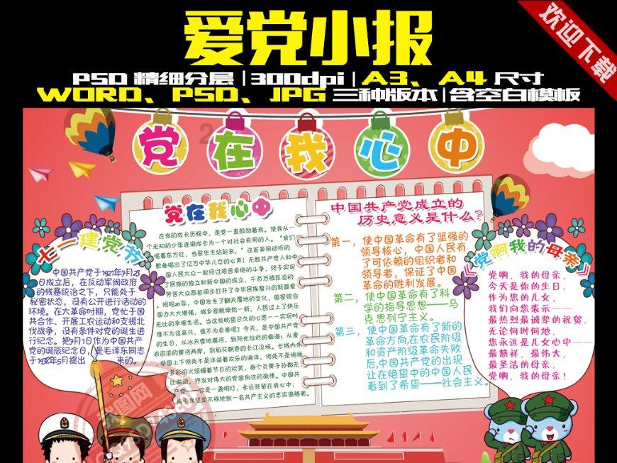 机构改革新消息!阿拉善盟委社会工作部组建成立